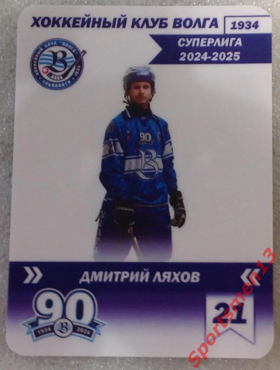 Хоккей с мячом. Карточка Дмитрий Ляхов, ХК Волга Ульяновск. Сезон 2024/25