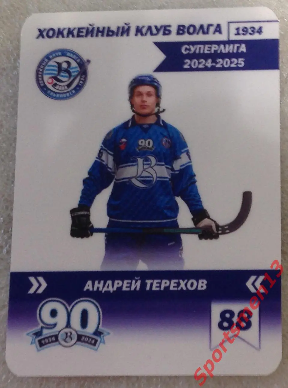 Хоккей с мячом. Карточка Андрей Терехов, ХК Волга Ульяновск. Сезон 2024/25