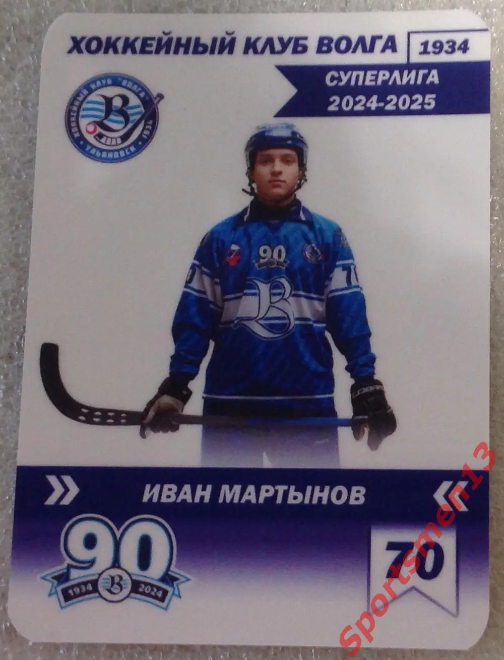 Хоккей с мячом. Карточка Иван Мартынов, ХК Волга Ульяновск. Сезон 2024/25
