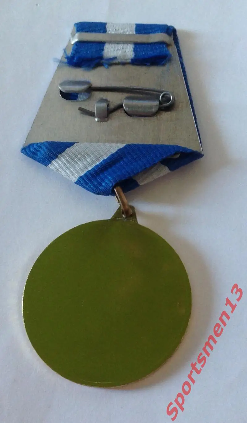 Училище олимпийского резерва - 50 лет, Ульяновск. Медаль. Документ 1