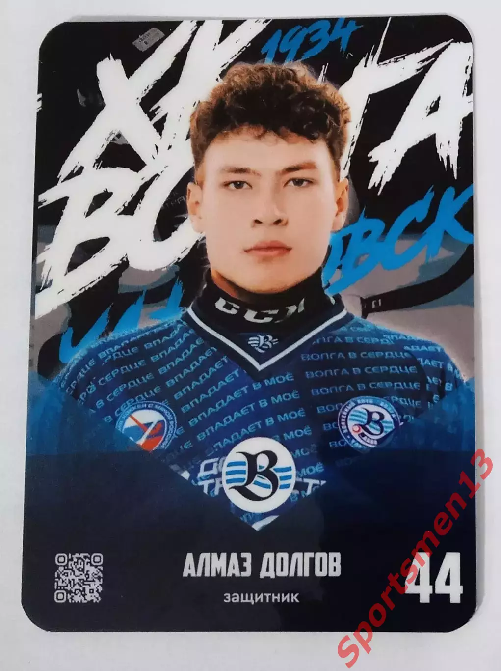 Хоккей с мячом. Карточка Алмаз Долгов, ХК Волга Ульяновск. Сезон 2025/26
