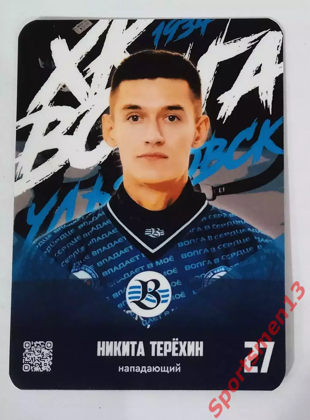 Хоккей с мячом. Карточка Никита Терехин, ХК Волга Ульяновск. Сезон 2025/26
