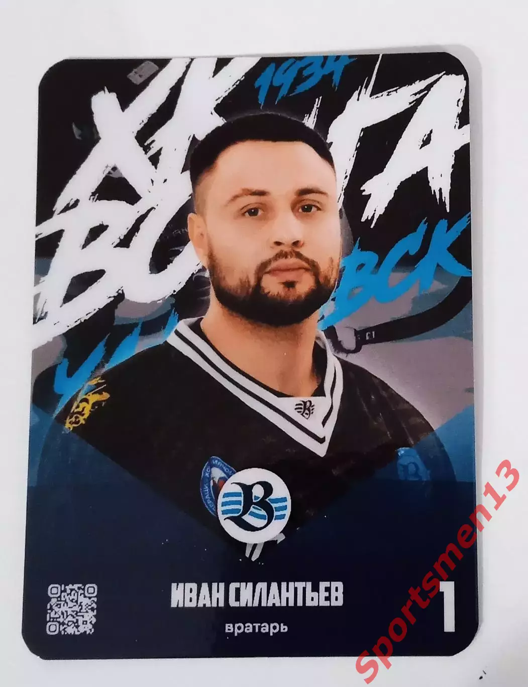 Хоккей с мячом. Карточка Иван Силантьев, ХК Волга Ульяновск. Сезон 2025/26