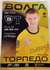 Волга Ульяновск - Торпедо Москва. Сезон 2025/26. Первая лига.