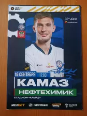 Программка на матч КАМАЗ Набережные Челны - Нефтехимик Нижнекамск 16.09.2023.