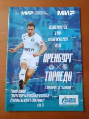 Программка на матч Оренбург - Торпедо Москва 14.08.2022.