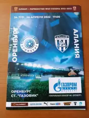 Программка на матч Оренбург - Алания Владикавказ 24.04.2022.