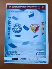 Программка на матч Оренбург - 2 - Носта Новотроицк 10.11.2020.