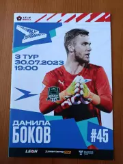 Программка на матч Чайка Песчанокопское - Краснодар-2. 30.07.2023.