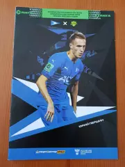 Программка на матч Чайка Песчанокопское - Дружба Майкоп 29.10.2022.