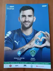 Программка на матч Крылья советов Самара - Ахмат Грозный 19.03.2023.