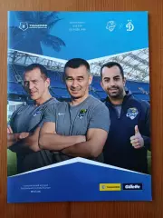 Программка на матч Сочи - Динамо Москва 16.12.2020.