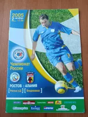 Программка на матч Ростов - Алания Владикавказ 2.10.2005.