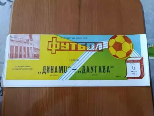 Программка на матч Динамо Москва - Даугава Рига 6.08.1986.