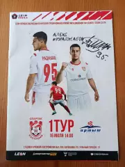 Программка на матч Спартак Кострома - Иртыш Омск 16.07.2023.