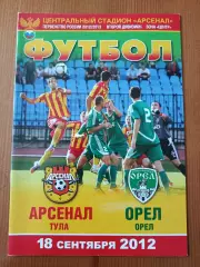 Программка на матч Арсенал Туда - Орёл 18.09.2012.