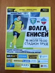 Программка на матч Волга Ульяновск - Енисей Красноярск 16.07.2022.
