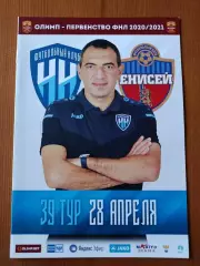 Программка на матч Нижний Новгород - Енисей Красноярск 28.04.2021.