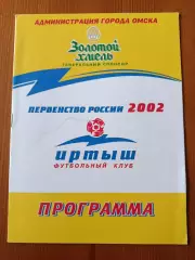 Программка на матч Иртыш Омск - Селенга Улан-Удэ 05.10.2002.