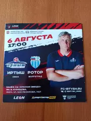 Программка на матч Иртыш Омск - Ротор Волгоград 06.08.2023.