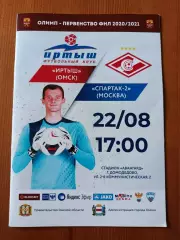 Программка на матч Иртыш Омск - Спартак-2 Москва 22.08.2020.