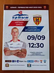 Программка на матч Иртыш Омск - Алания Владикавказ 09.09.2020.