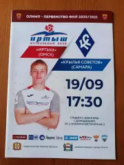 Программка на матч Иртыш Омск - Крылья Советов Самара 19.09.2020.