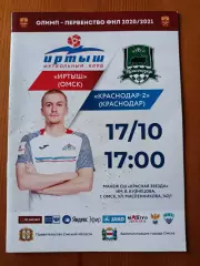Программка на матч Иртыш Омск - Краснодар -2 17.10.2020.