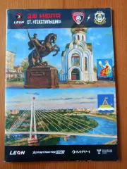 Программка на матч Текстильщик Иваново - Тюмень 20.07.2025.