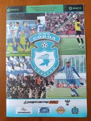 Программка на матч Сокол Саратов - Химки-М 16.07.2022.