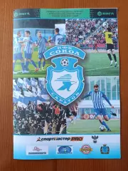 Программка на матч Сокол Саратов - Динамо Владивосток 28.07.2022.