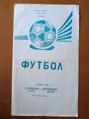 Программка на матч Торпедо Москва - Брондбю Дания 20.03.1991.