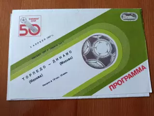 Программка на матч Торпедо Москва - Динамо Москва 3.04.1987.