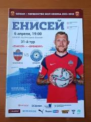 Программка на матч Енисей Красноярск - Оренбург 6.04.2022.