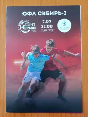 Программка на матч СШ-17 Ермак - Академия Динамо 7.07.2024.