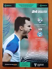 Программка на матч Новосибирск - Челябинск 24.07.2022.