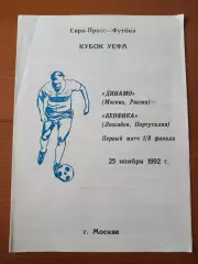 Программка на матч Динамо Москва - Бенфика Португалия 25.11.1992.
