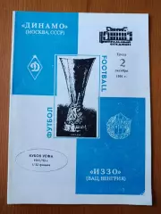 Программка на матч Динамо Москва - Иззо Венгрия 2.10.1991.