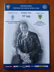 Программка на матч Динамо Москва - Терек Грозный 9.08.2009.