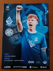Программка на матч Динамо Брянск - Динамо Киров 13.09.2026.