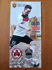 Программка на матч Звезда СПб - Локомотив-Казанка Москва 6.05.2021.