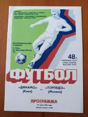 Программка на матч Динамо Киев - Торпедо Москва 17.03.1985.