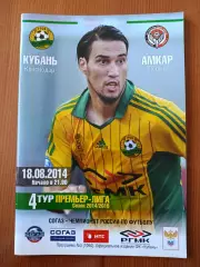 Программка на матч Кубань Краснодар - Амкар Пермь 18.08.2014.