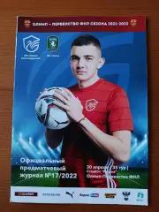 Программка на матч Олимп-Долгопрудный - Томь Томск 30.04.2022.
