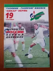 Программка на матч Газовик-Газпром Ижевск - Амкар Пермь 19.09.2001.