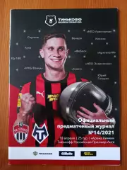 Программка на матч Химки - Тамбов 10.04.2021.