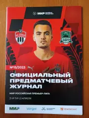 Программка на матч Химки - Краснодар 2.04.2023.