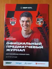 Программка на матч Химки - Урал Екатеринбург 27.05.2023.