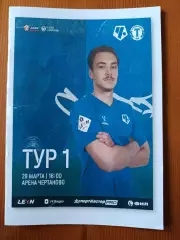 Программка на матч Чертаново - Торпедо Владимир 29.03.2026.