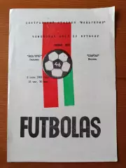 Программка на матч Жальгирис Вильнюс - Спартак Москва 2.07.1983.